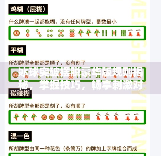 冰球突破摆脱豪华版规则揭秘，掌握技巧，畅享刺激对战乐趣,冰球突破摆脱豪华版规则