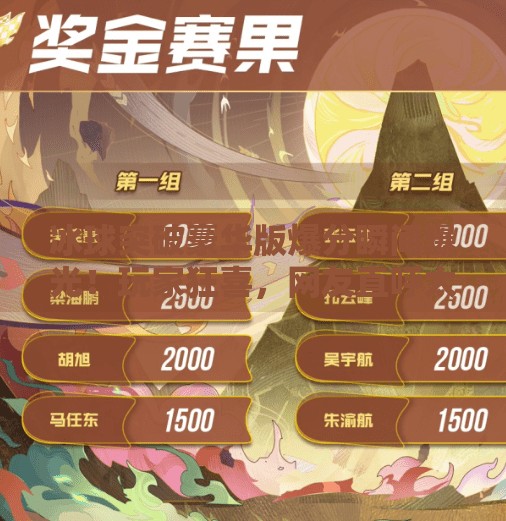 冰球突破豪华版爆分瞬间曝光！玩家狂喜，网友直呼太刺激,冰球突破豪华版爆分图片
